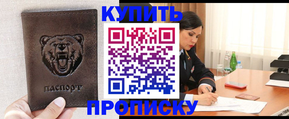 где прописаться в Карпинске