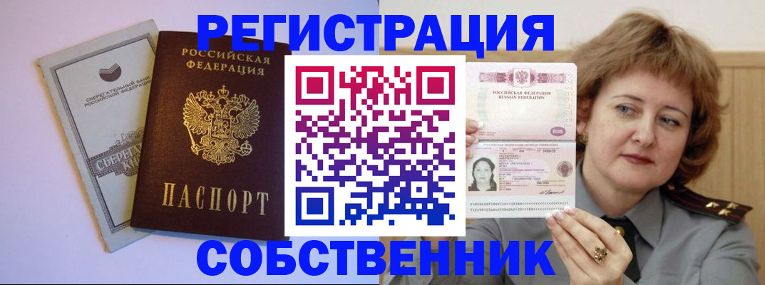 прописка паспорт в Карпинске