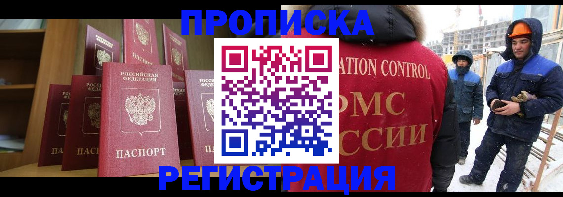 временная регистрация законно в Карпинске